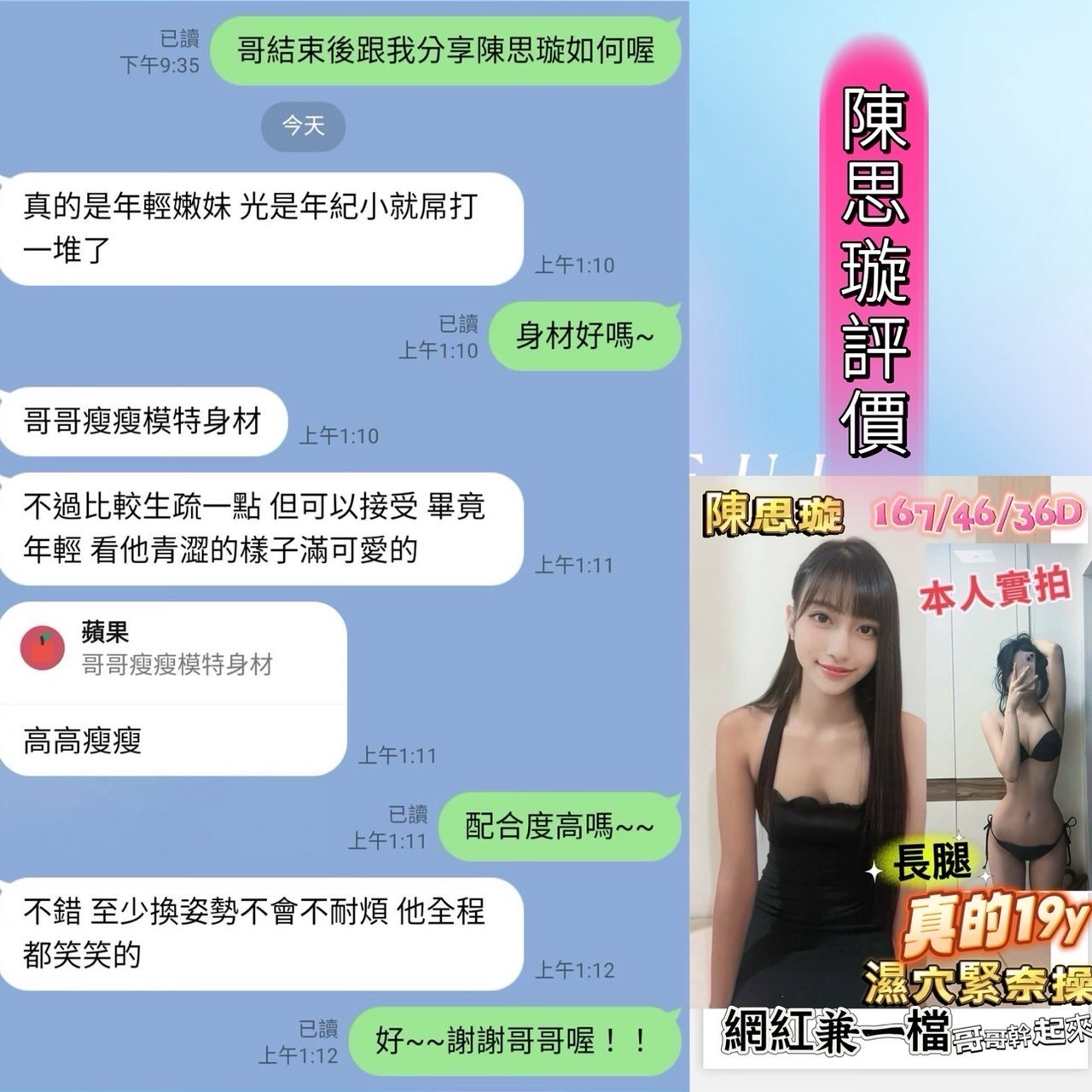 新加坡台南陳思璇定點圖片