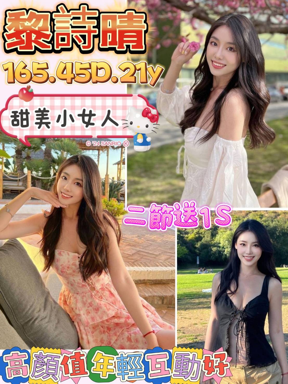 新加坡台南黎詩晴定點圖片