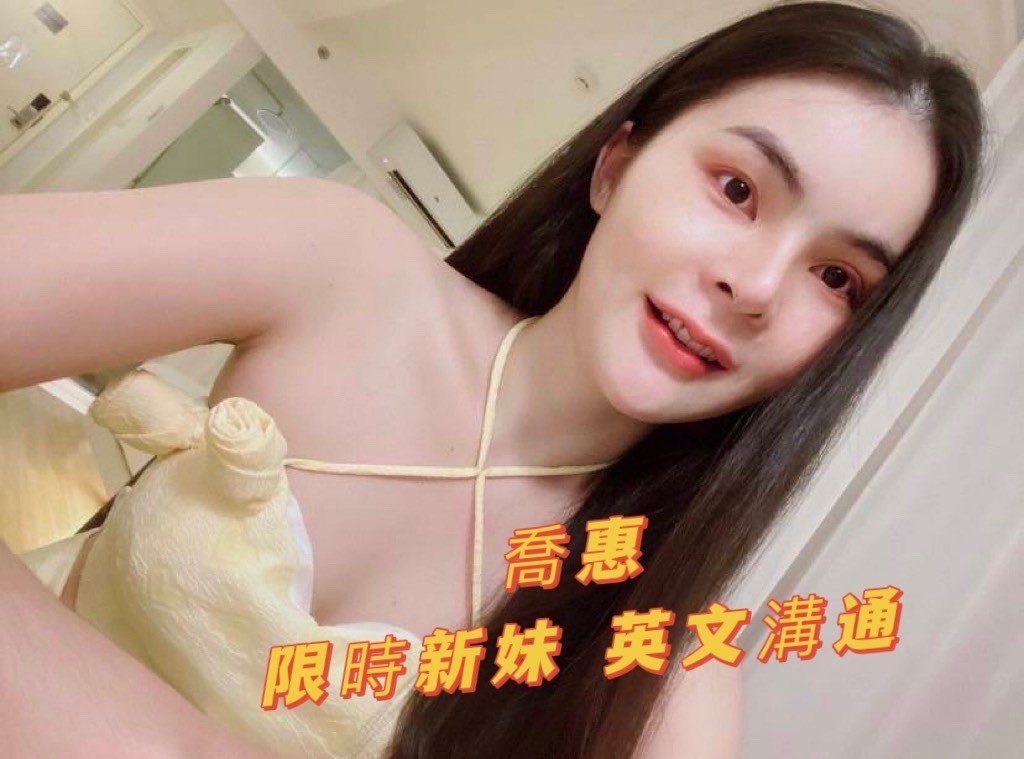 新加坡彰化喬惠定點圖片