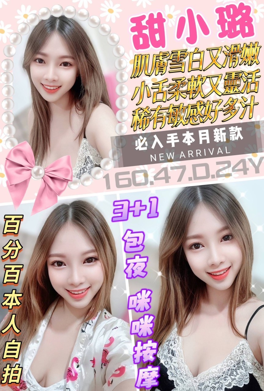 新加坡新北甜小璐定點圖片