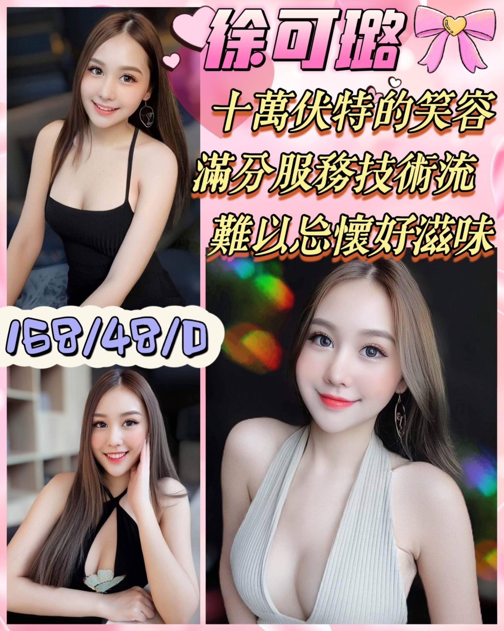 新加坡苗栗徐可璐定點圖片