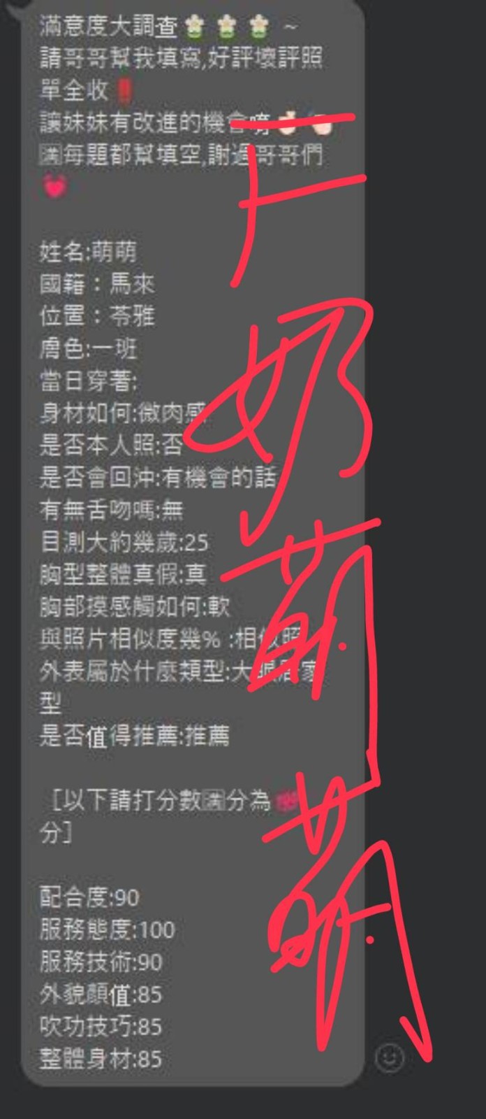 新加坡高雄F奶萌萌定點圖片