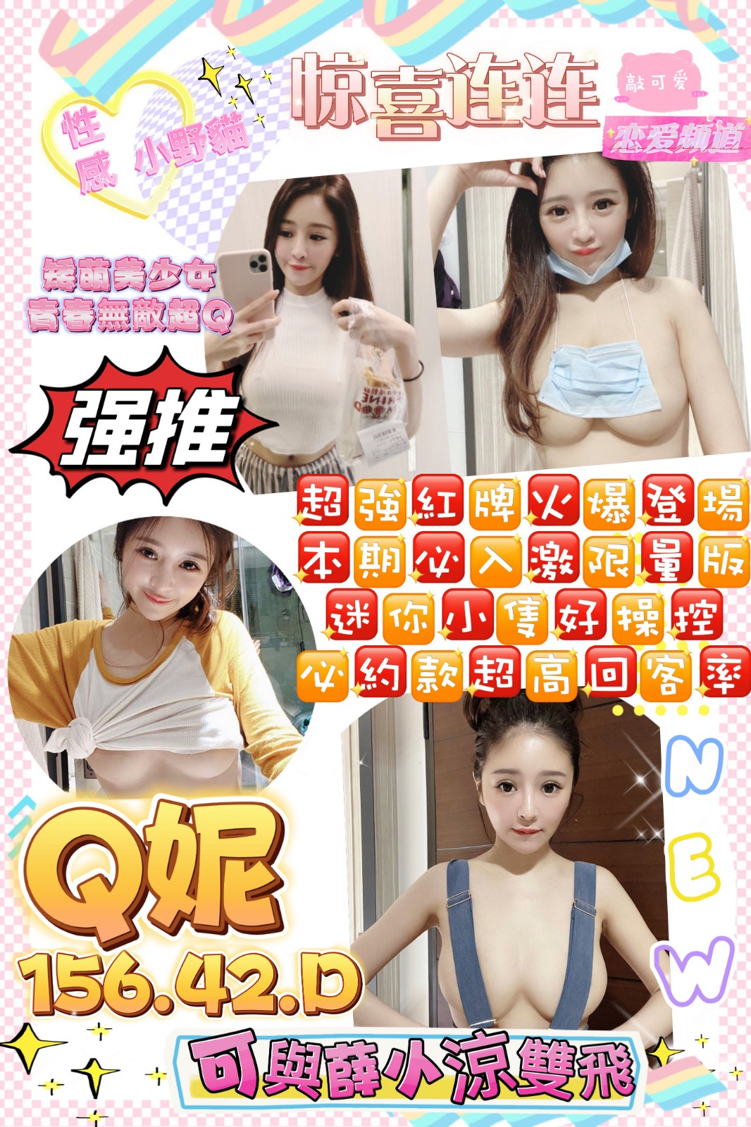 新加坡高雄Q妮定點圖片