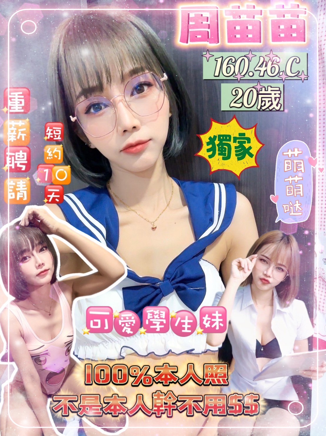 新加坡高雄周苗苗定點圖片