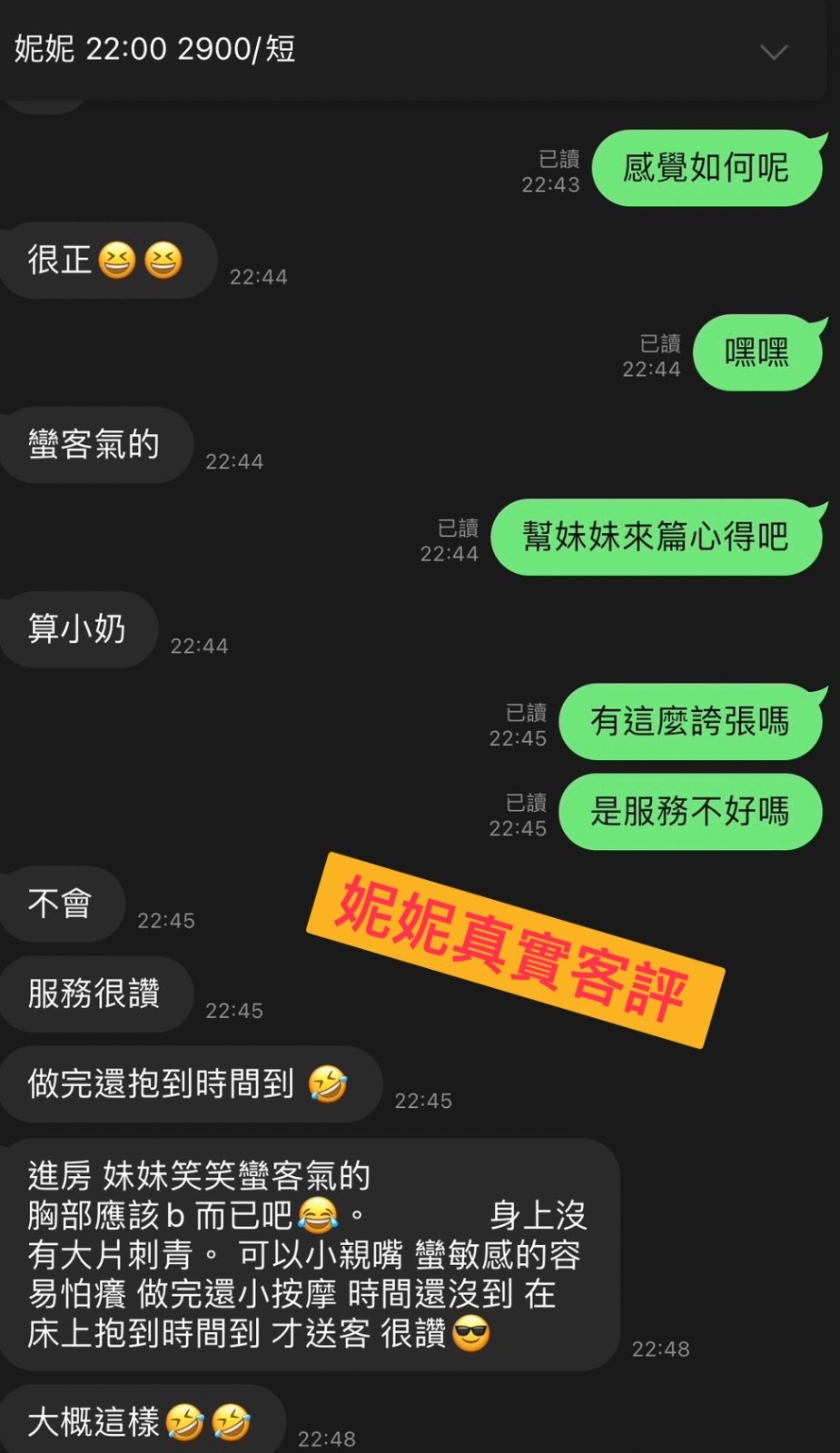 新加坡高雄妮妮定點圖片