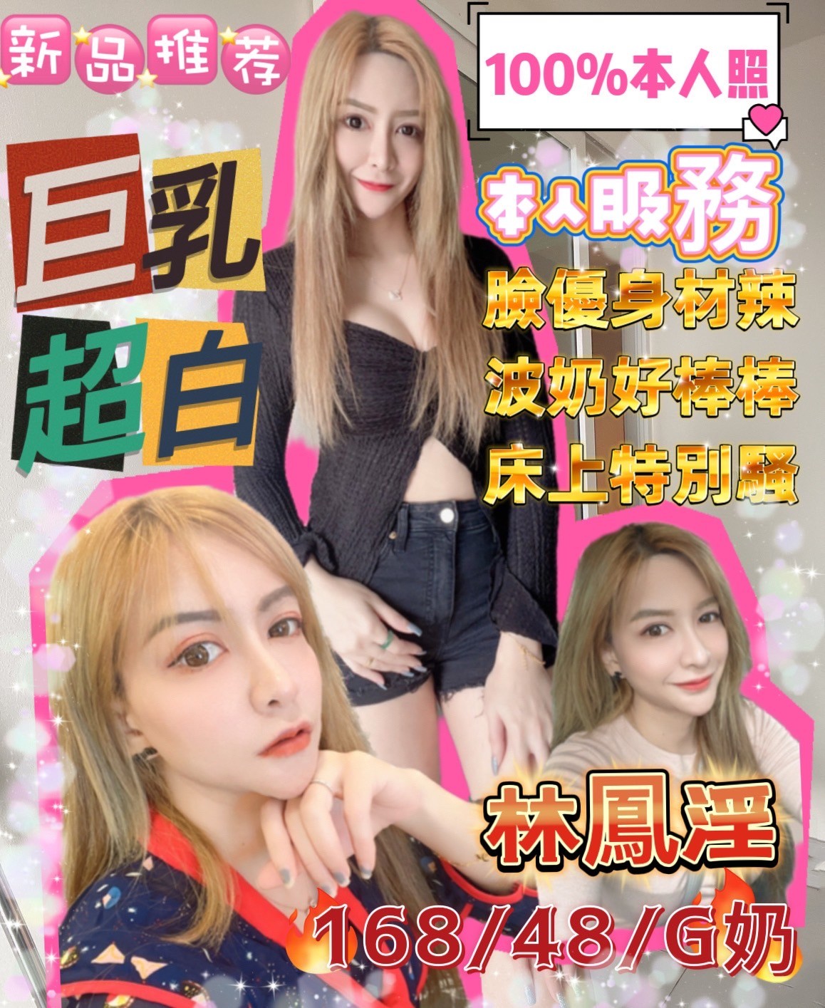 新加坡高雄林鳳淫定點圖片