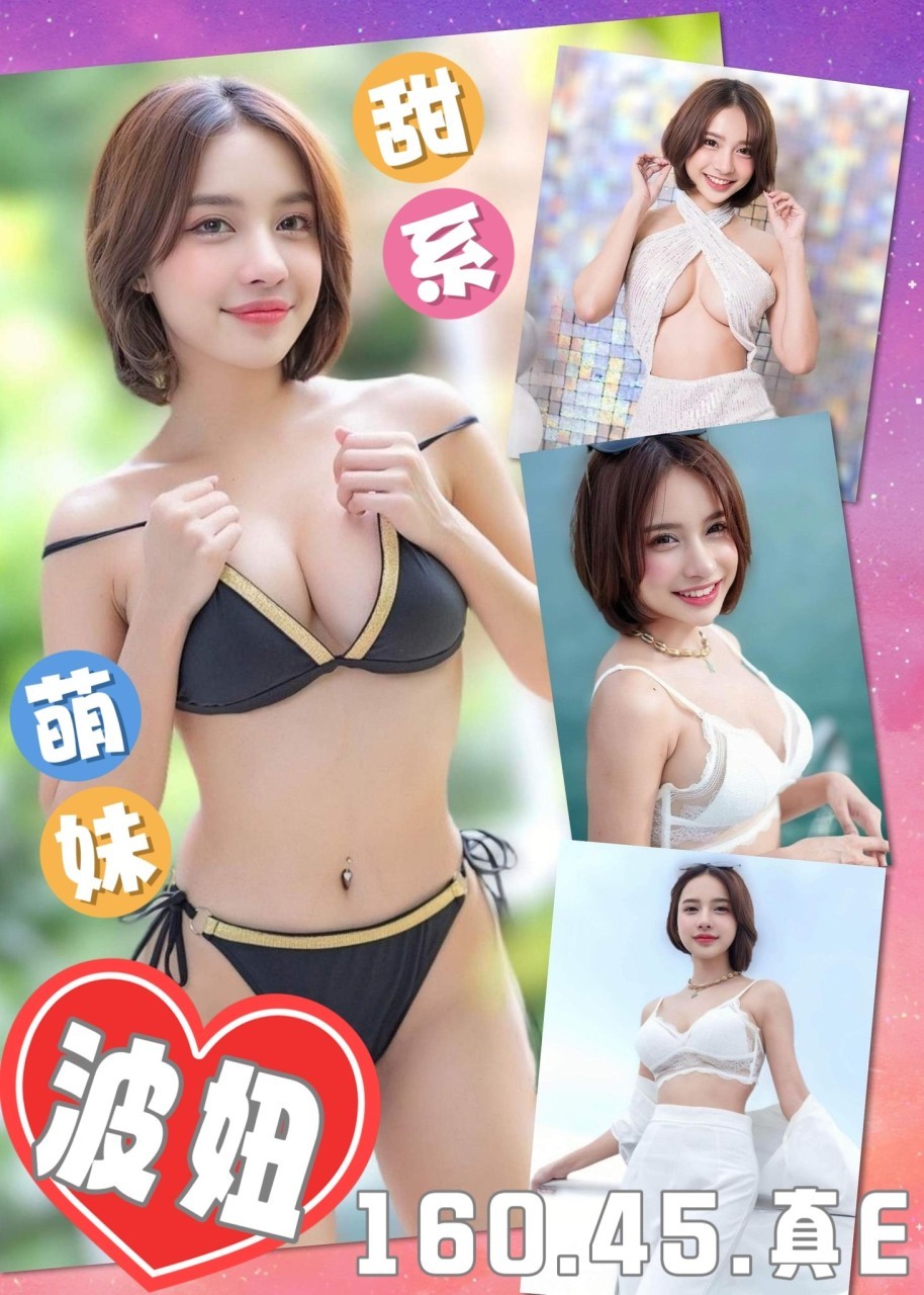 新加坡高雄波妞定點圖片