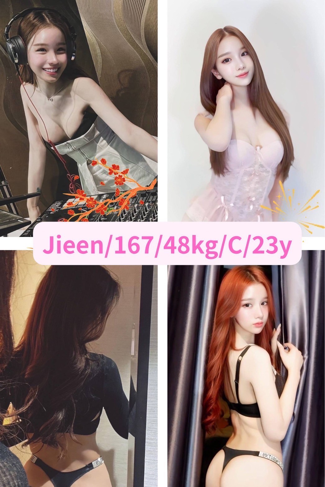 新加坡高雄珍妮jenne定點圖片