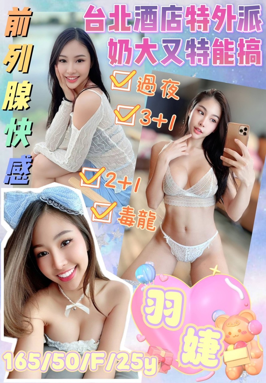 新加坡高雄羽婕定點圖片