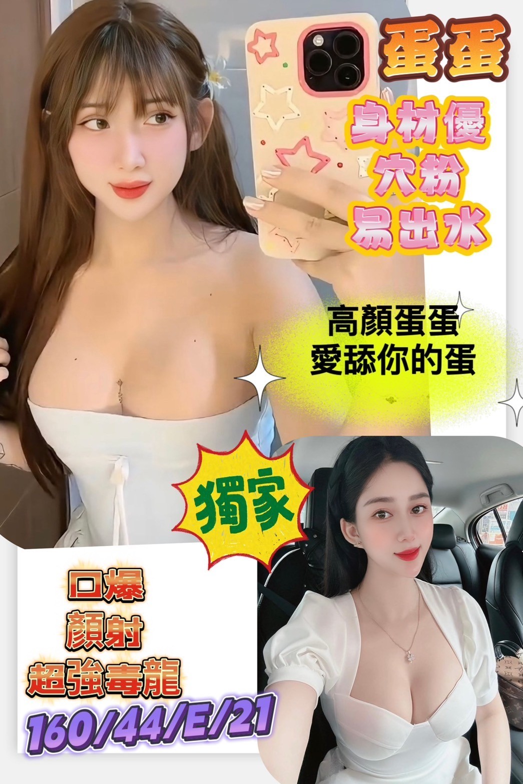 新加坡高雄蛋蛋定點圖片