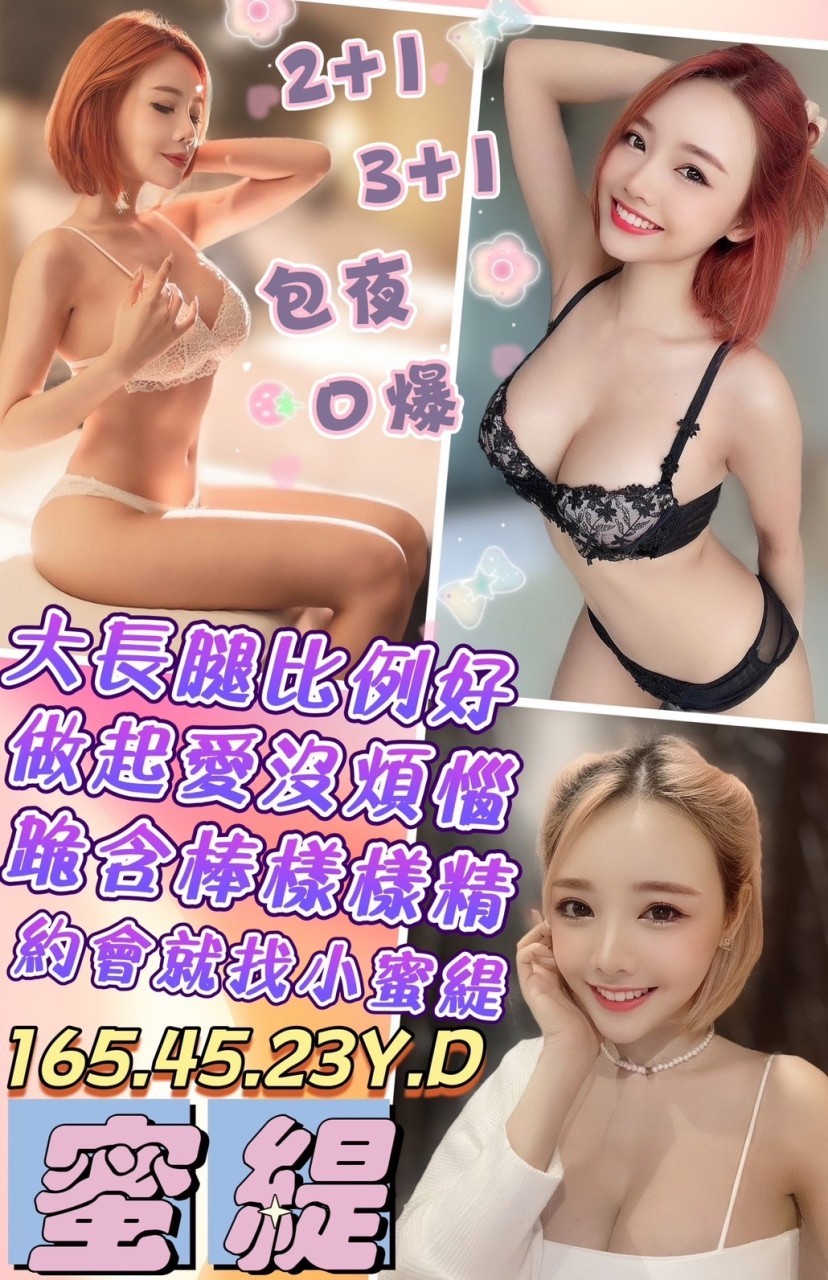 新加坡高雄蜜緹定點圖片