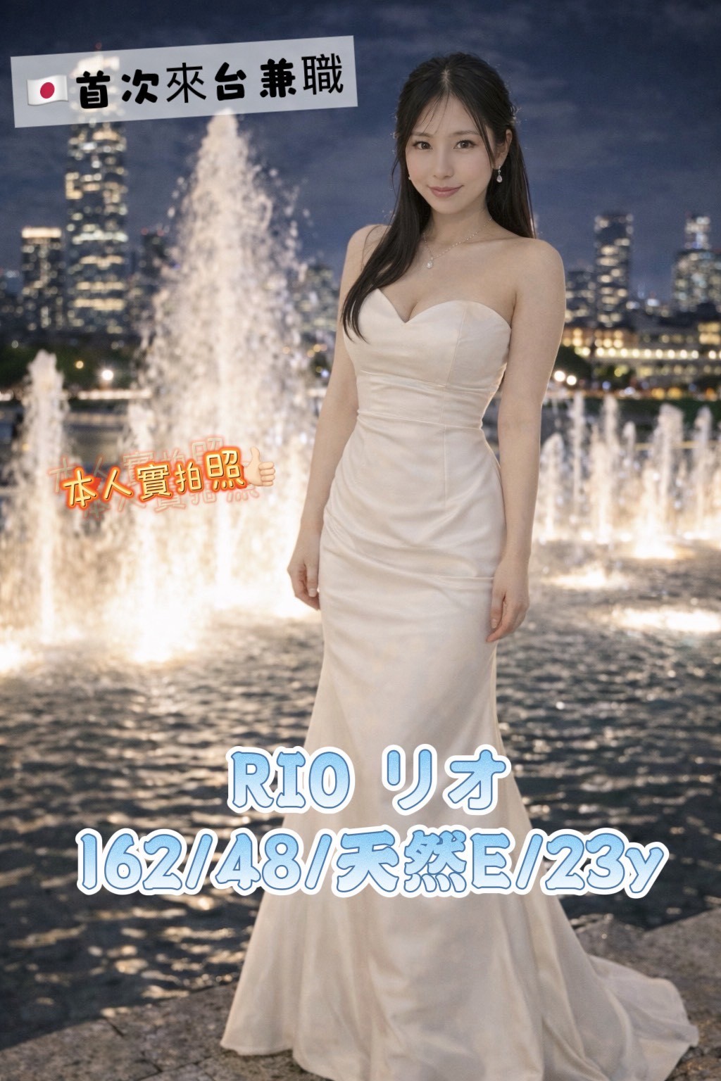 日本台中RIOリオ外約圖片