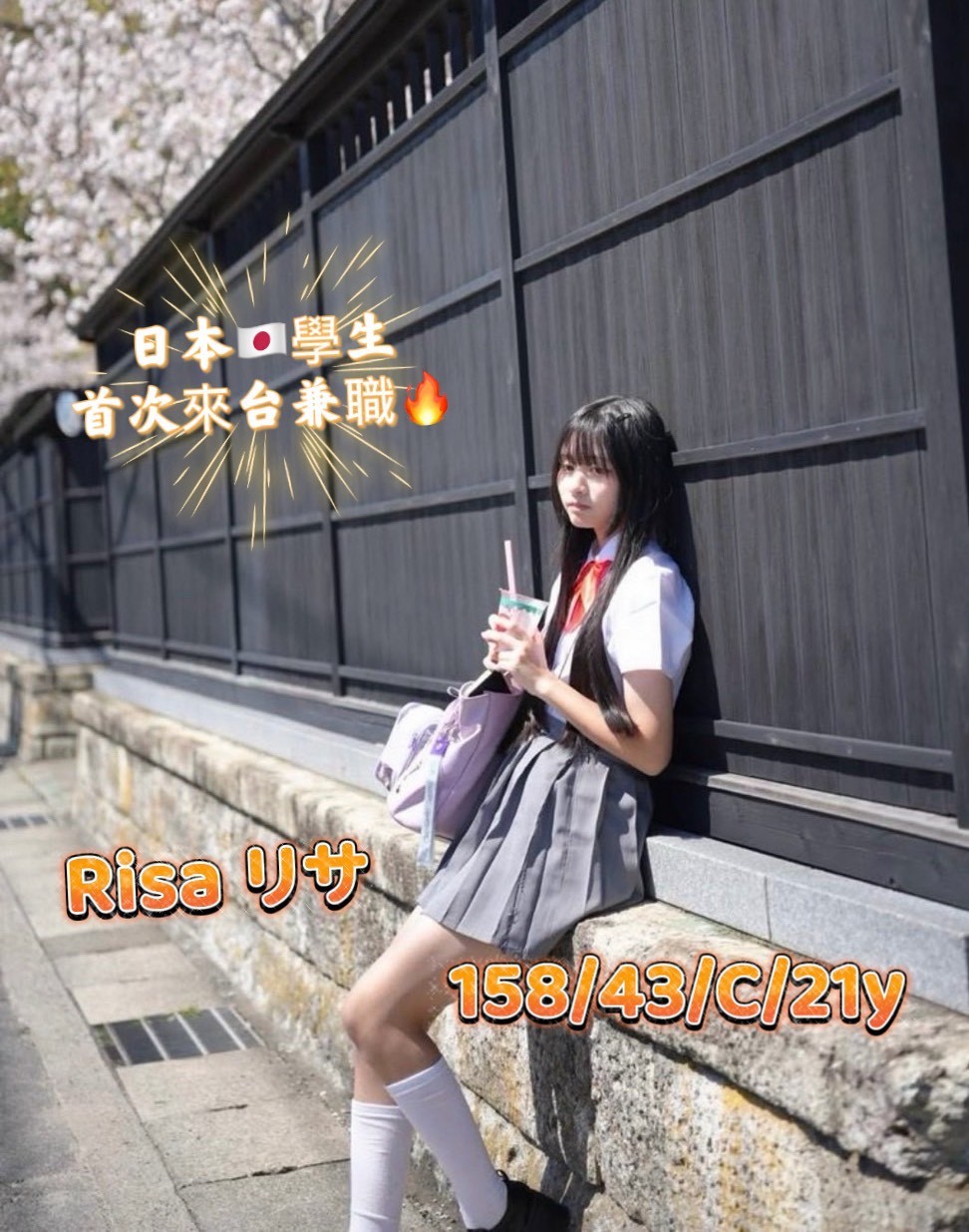日本台中Risaリサ定點圖片
