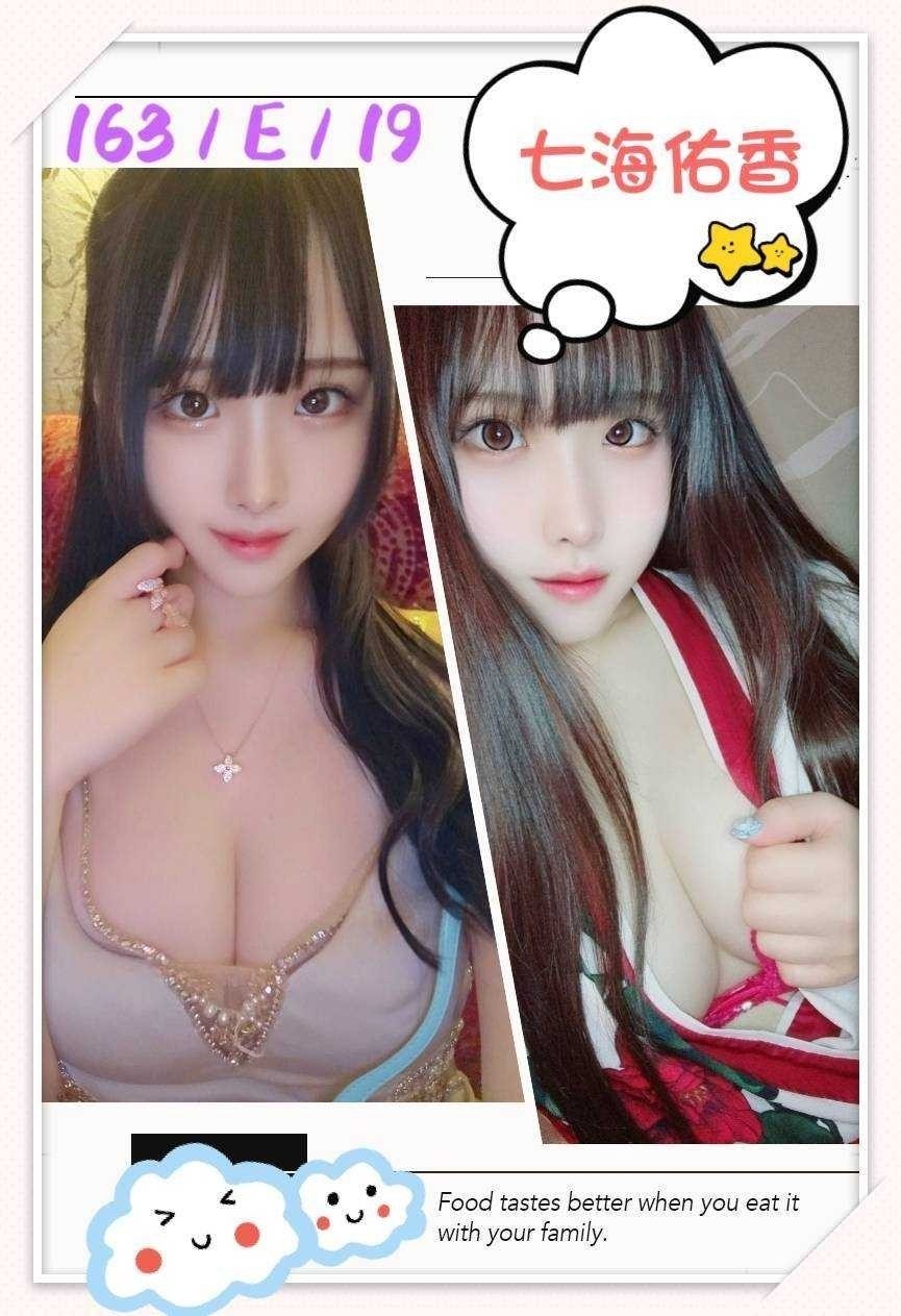 日本台中七海佑香外約圖片