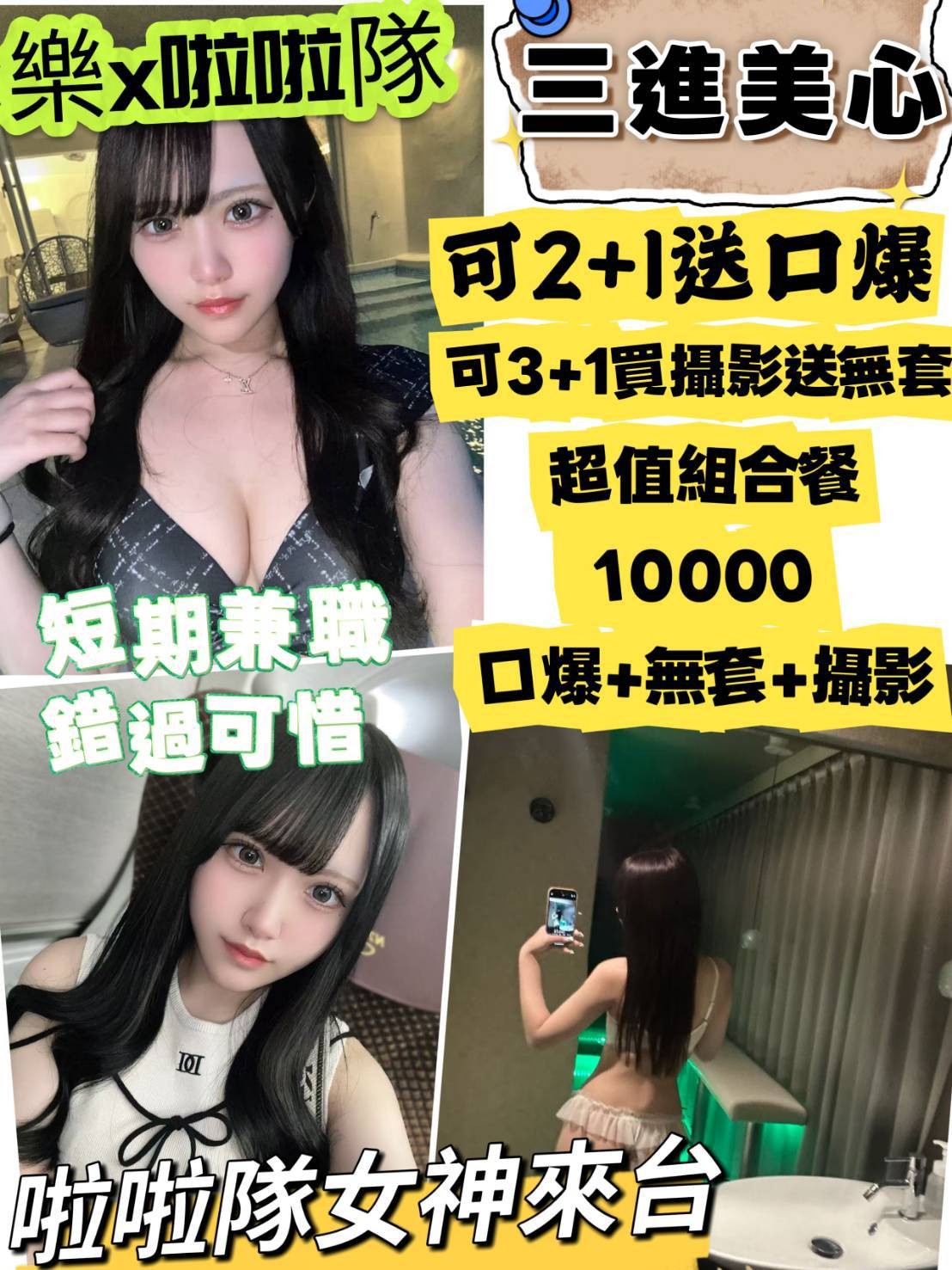 日本台中三進美心定點圖片