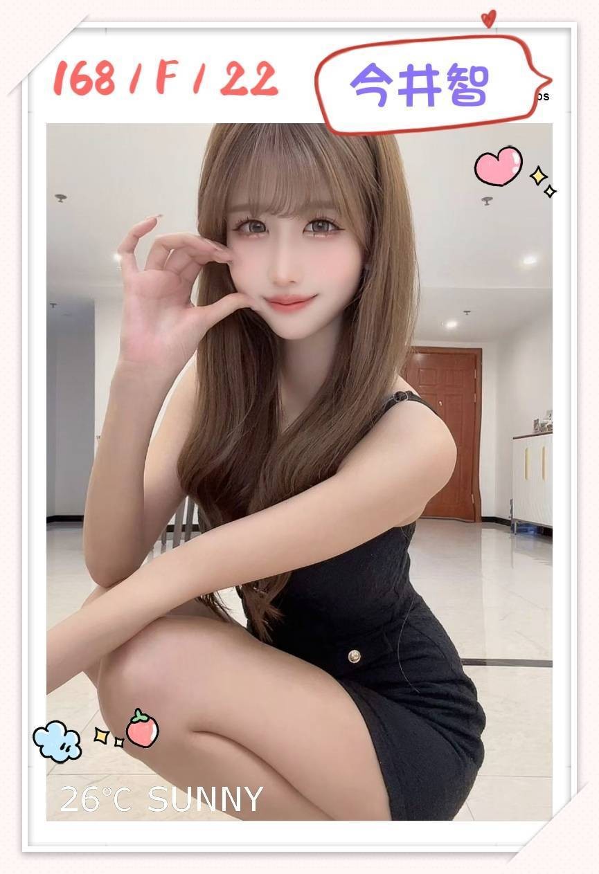 日本台中今井智外約圖片