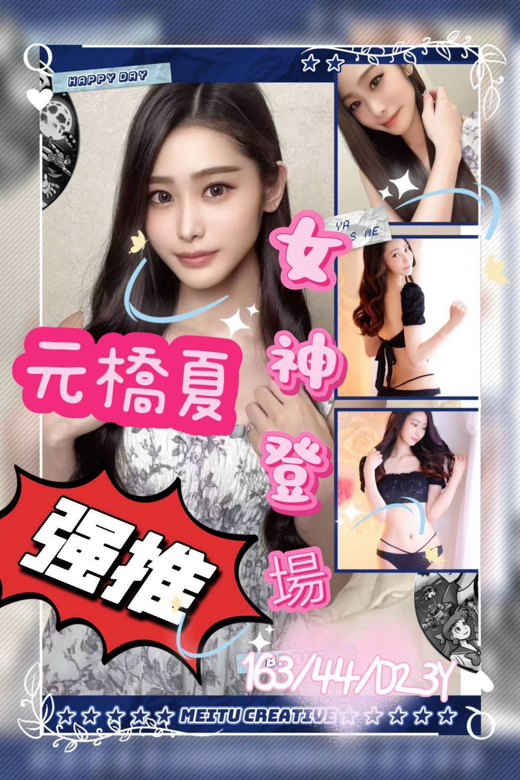 日本台中元橋夏定點圖片