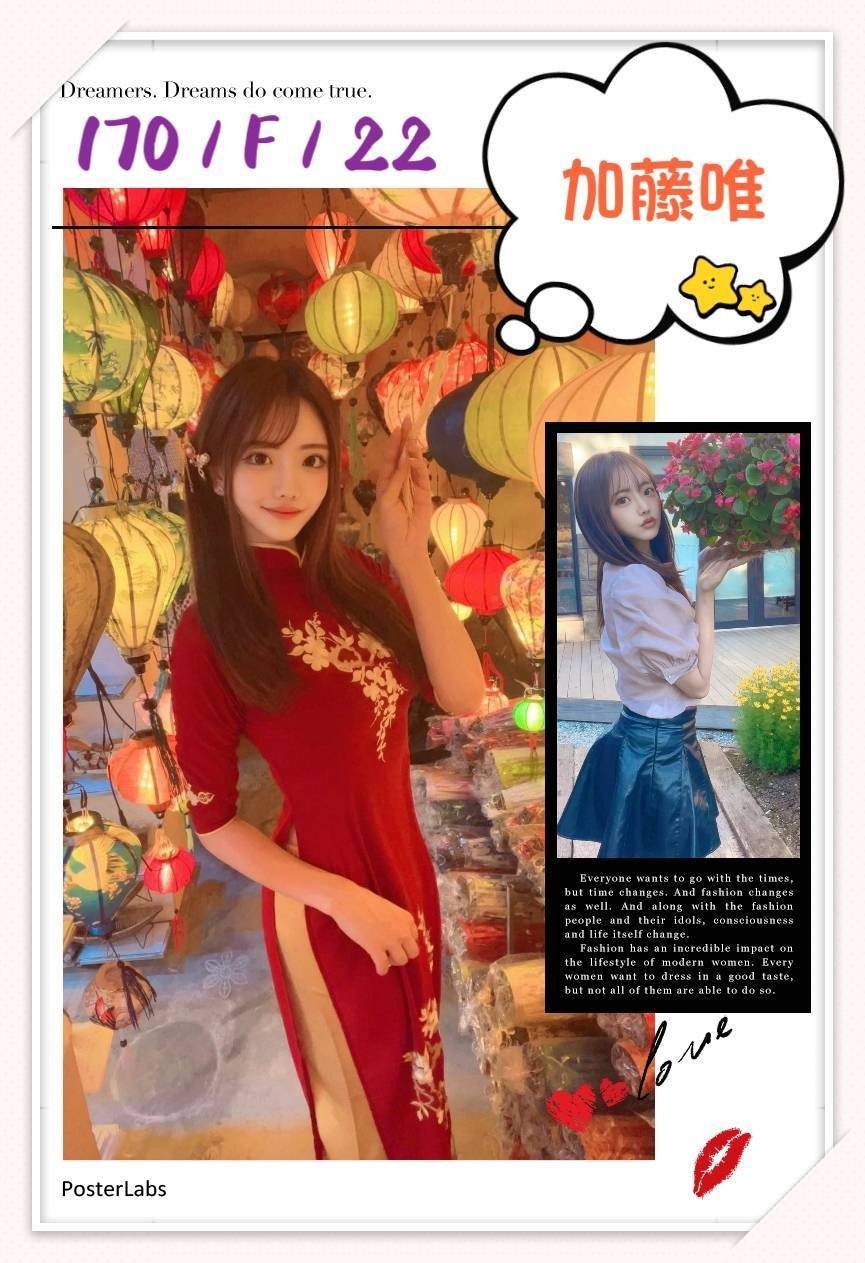 日本台中加藤唯外約圖片