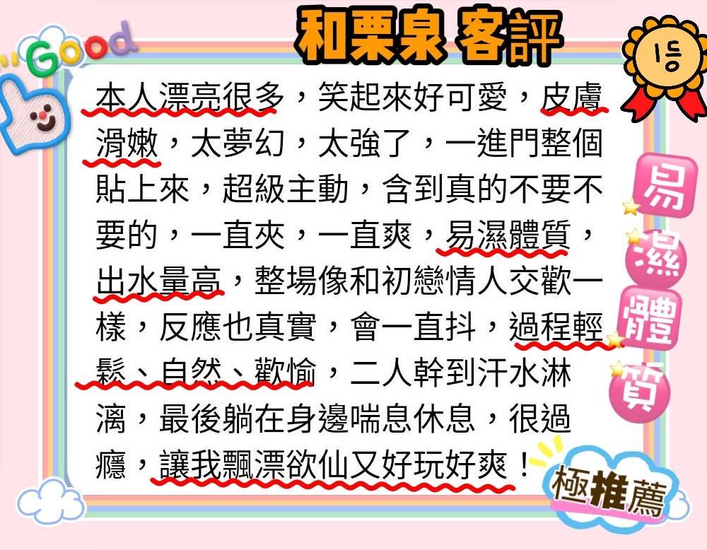 日本台中和栗泉外約圖片