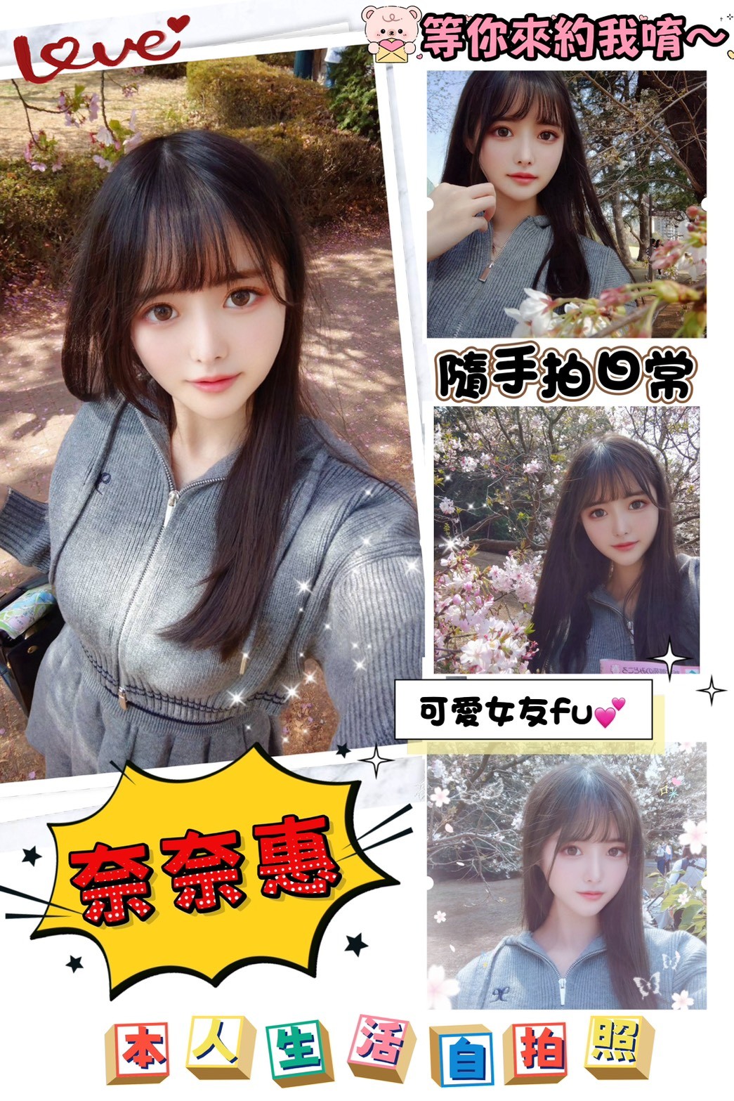 日本台中奈奈惠定點圖片