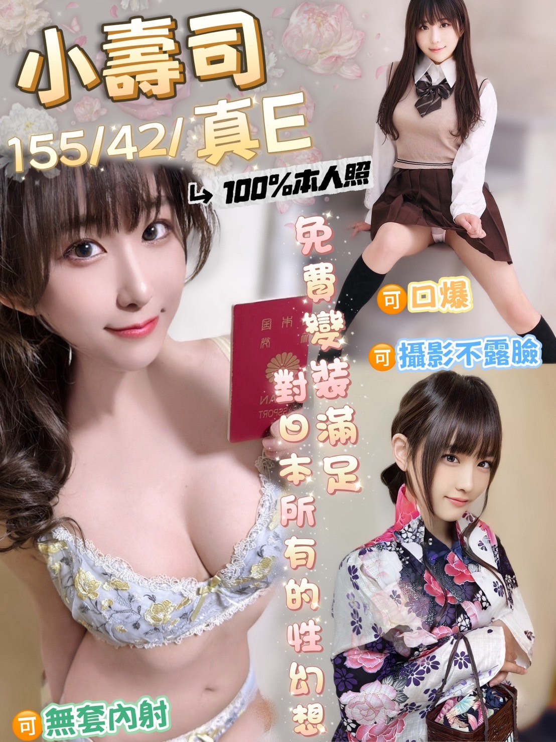 日本台中小壽司外約圖片