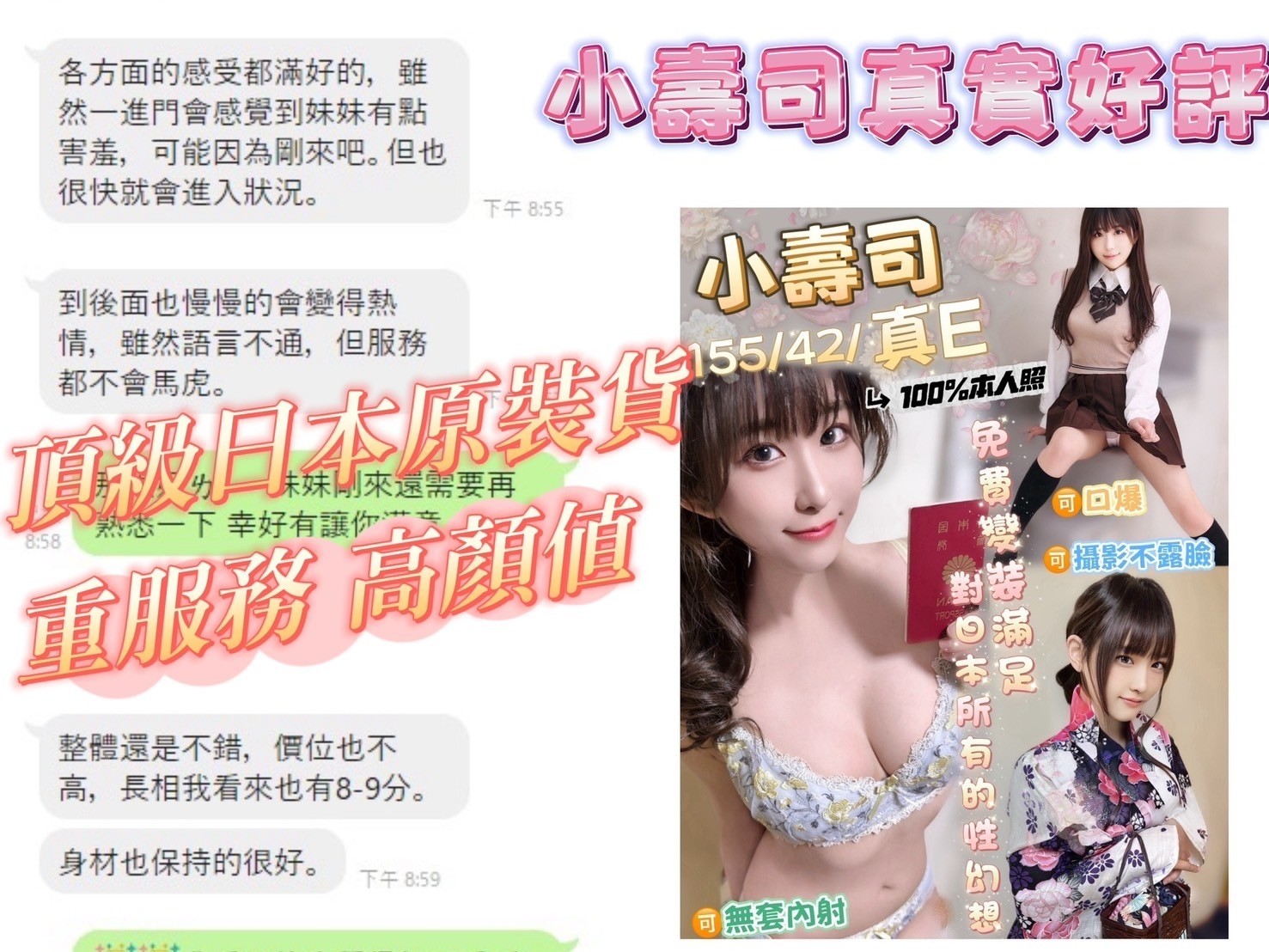 日本台中小壽司外約圖片