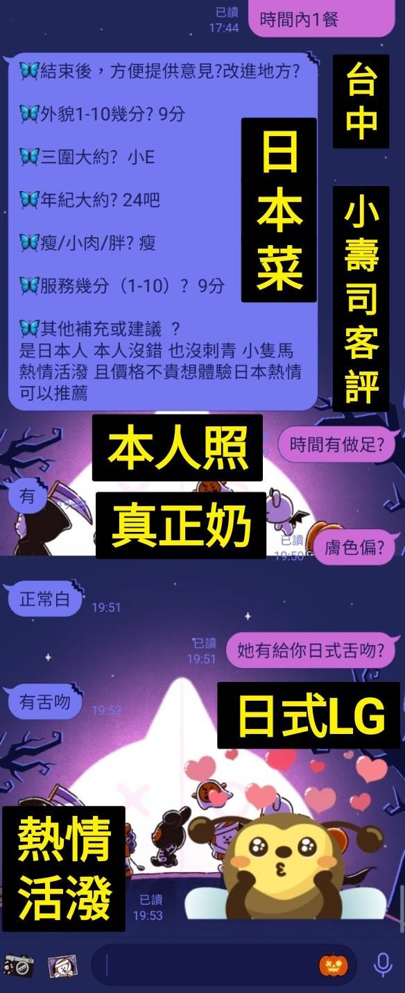 日本台中小壽司外約圖片