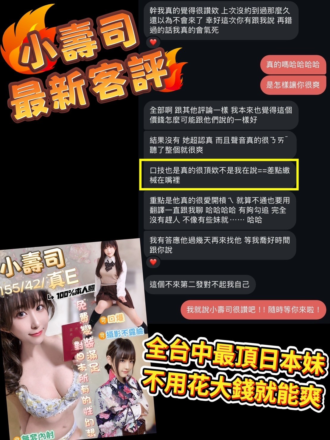 日本台中小壽司外約圖片