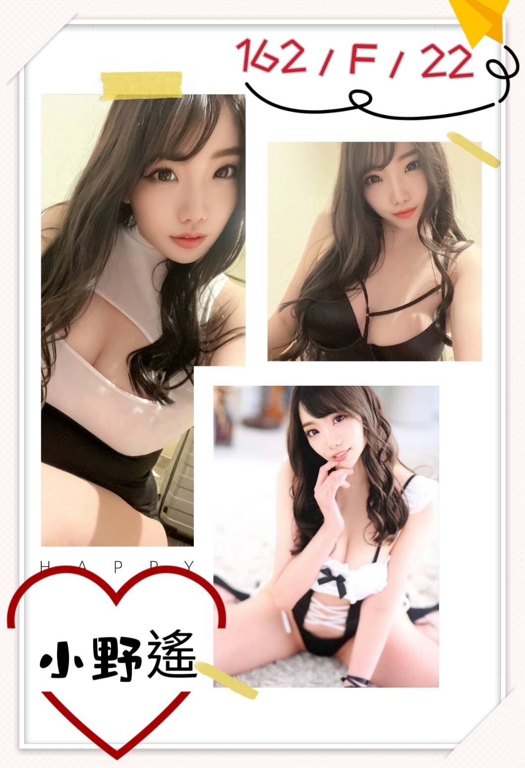 日本台中小野遙外約圖片