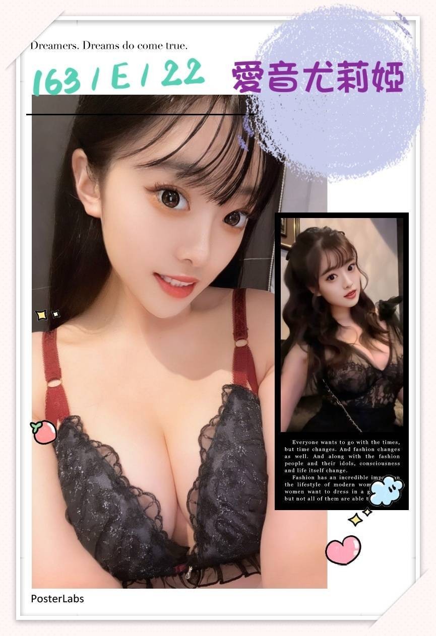 日本台中愛音尤莉亞外約圖片