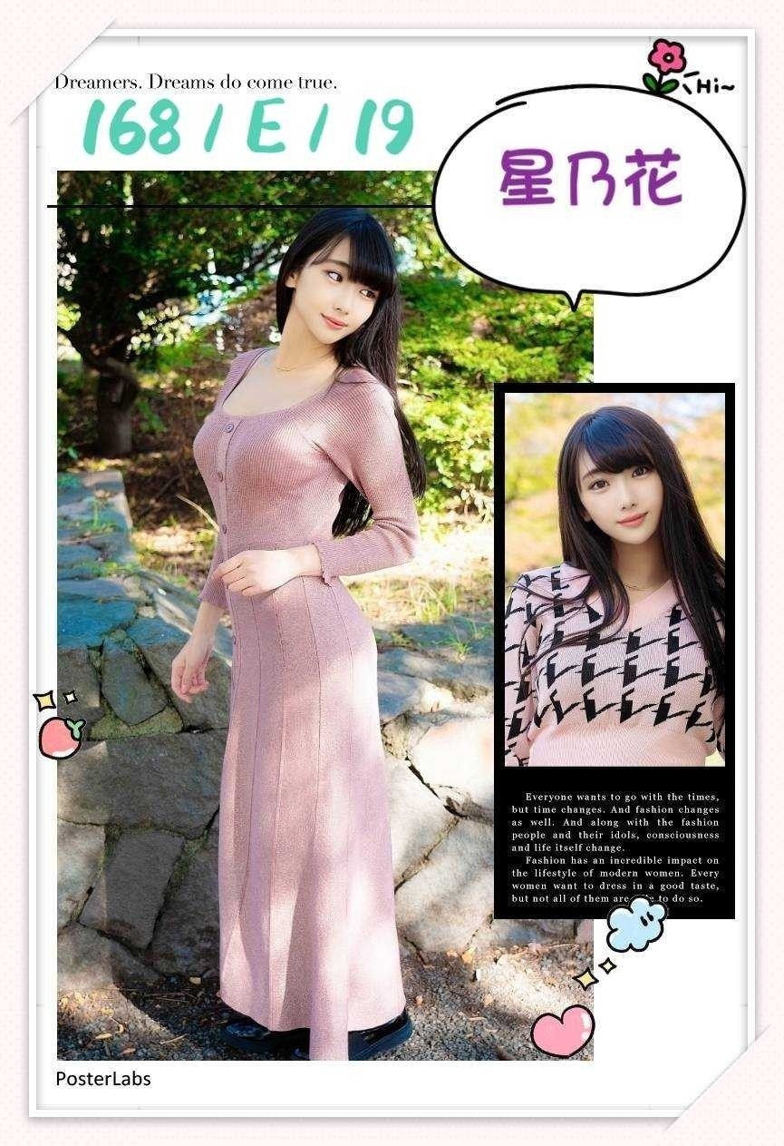 日本台中星乃花外約圖片