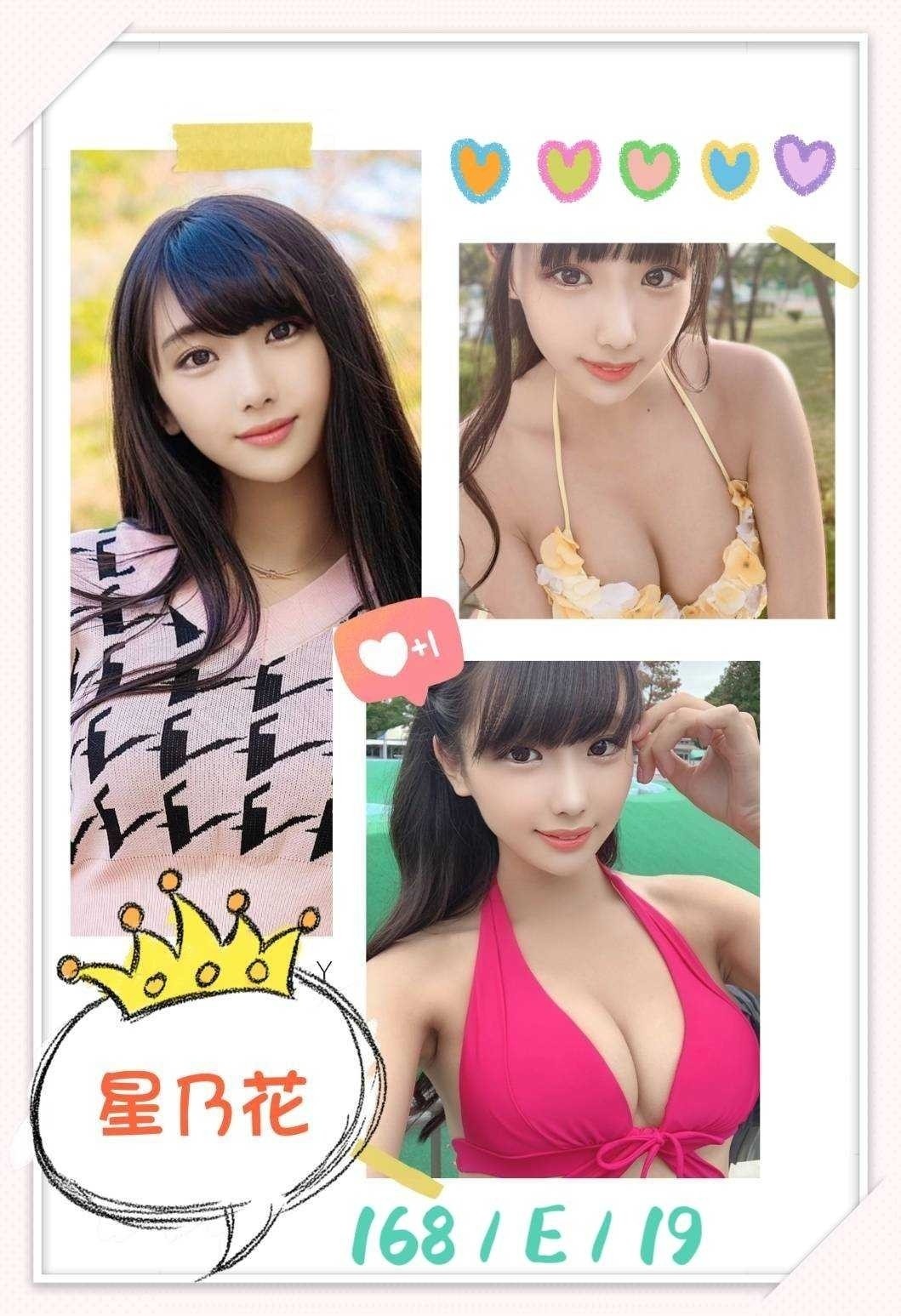 日本台中星乃花外約圖片