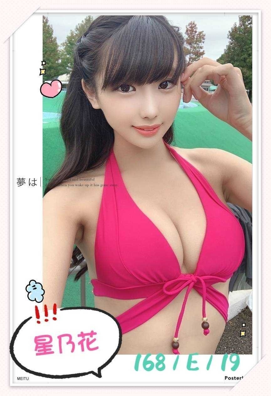 日本台中星乃花外約圖片