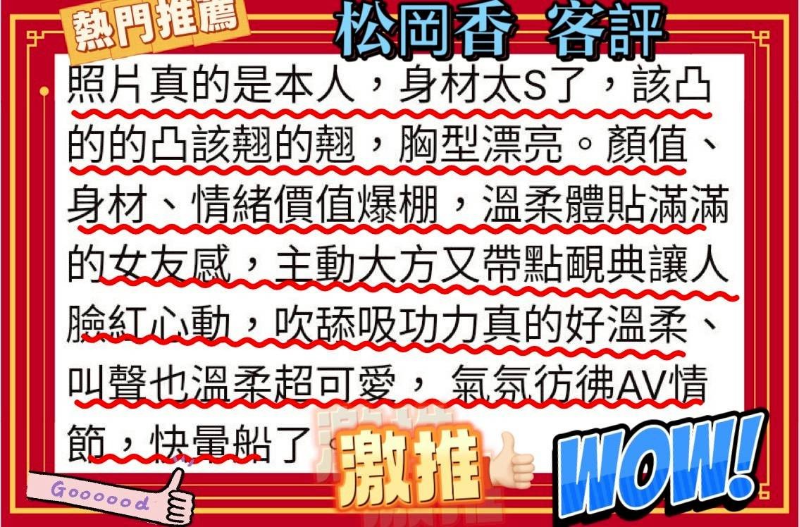 日本台中松岡香外約圖片