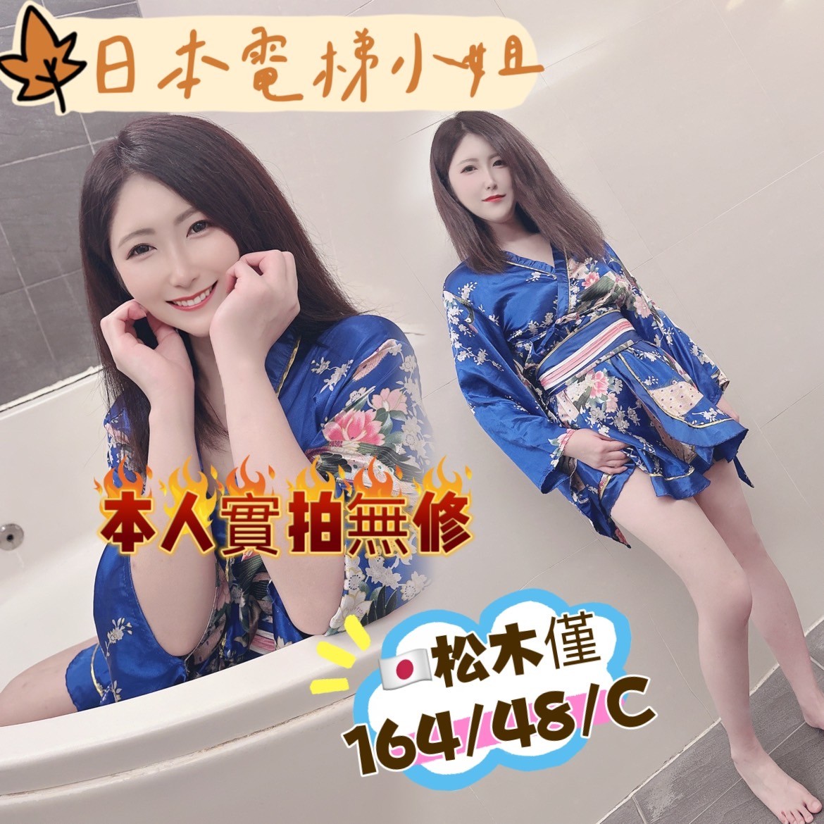 日本台中松木僅定點圖片