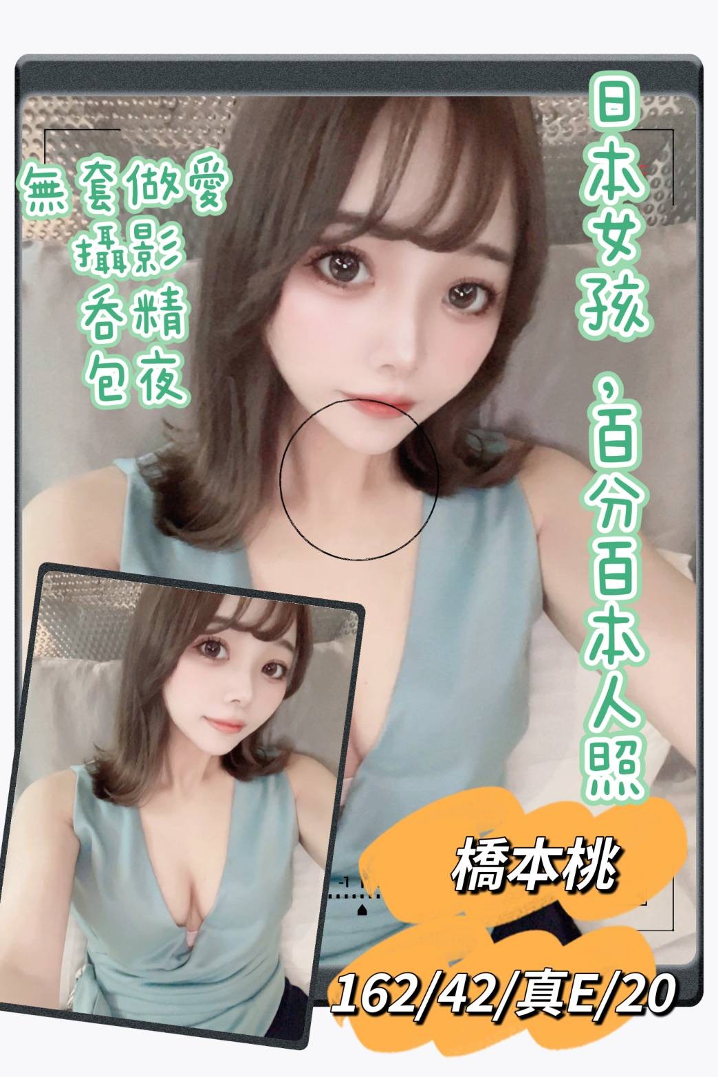 日本台中橋本桃定點圖片