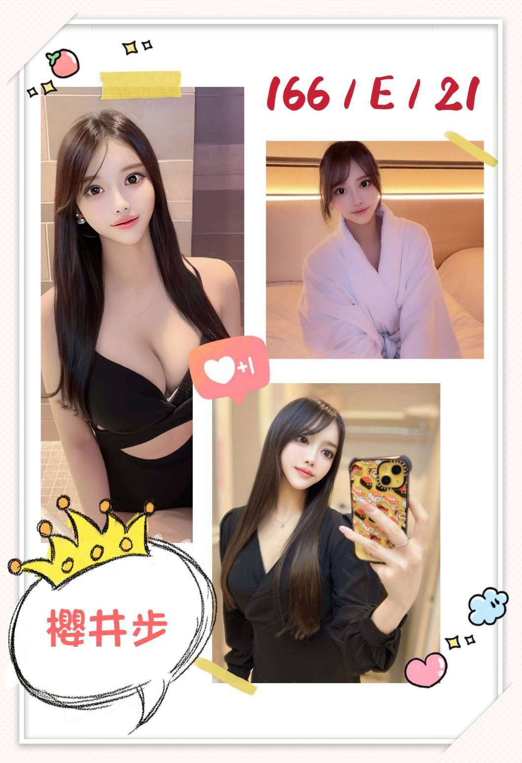 日本台中櫻井步外約圖片
