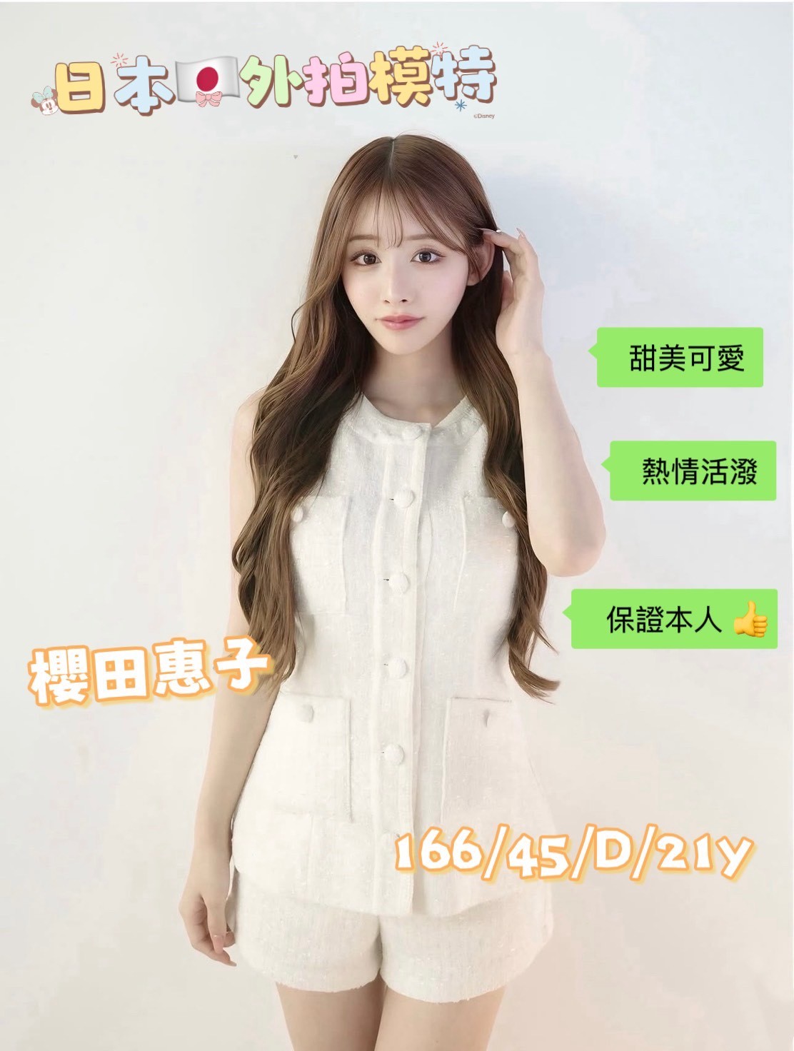 日本台中櫻田惠子外約圖片
