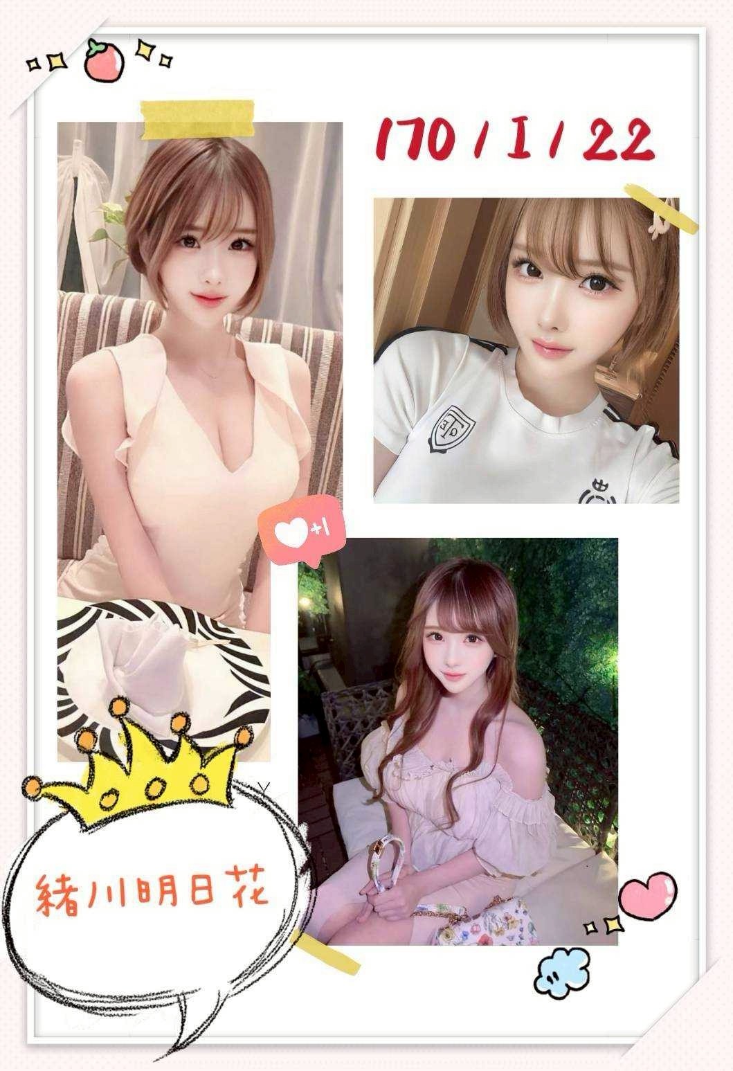日本台中緒川明日花外約圖片