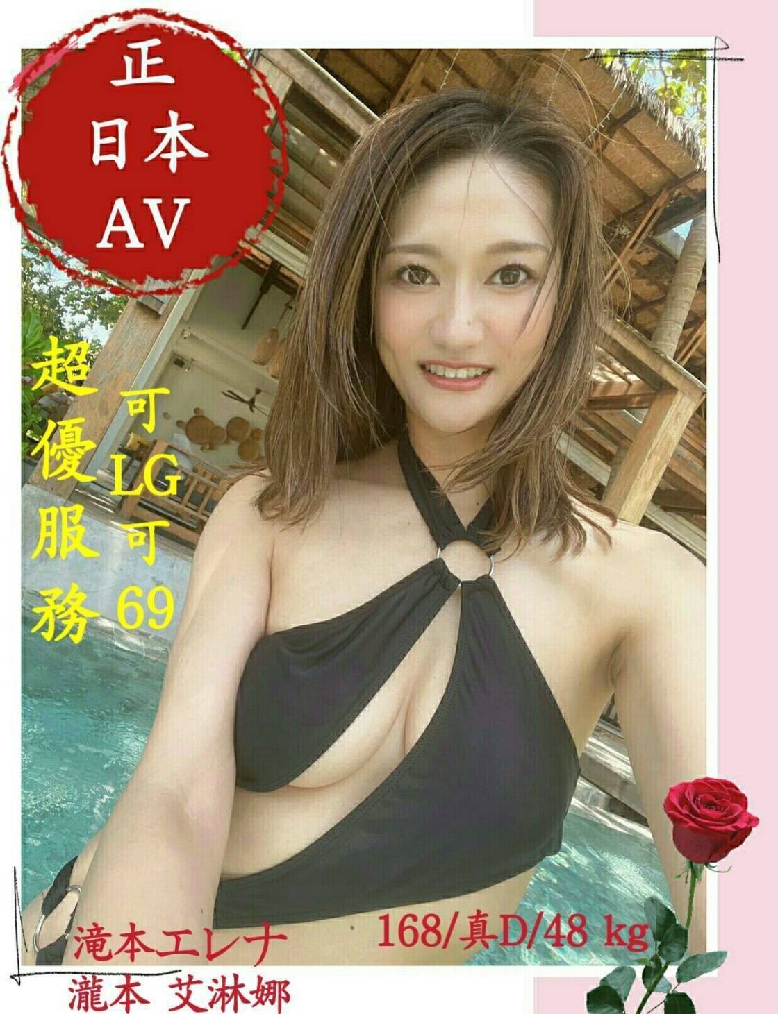 日本台中艾淋娜外約圖片