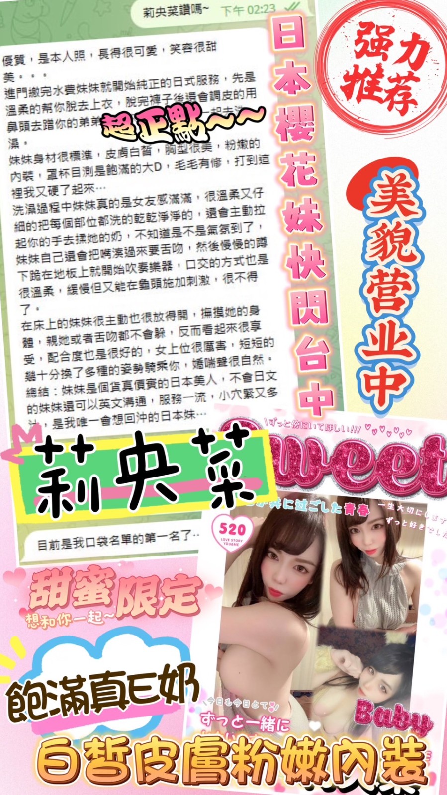 日本台中莉央菜定點圖片