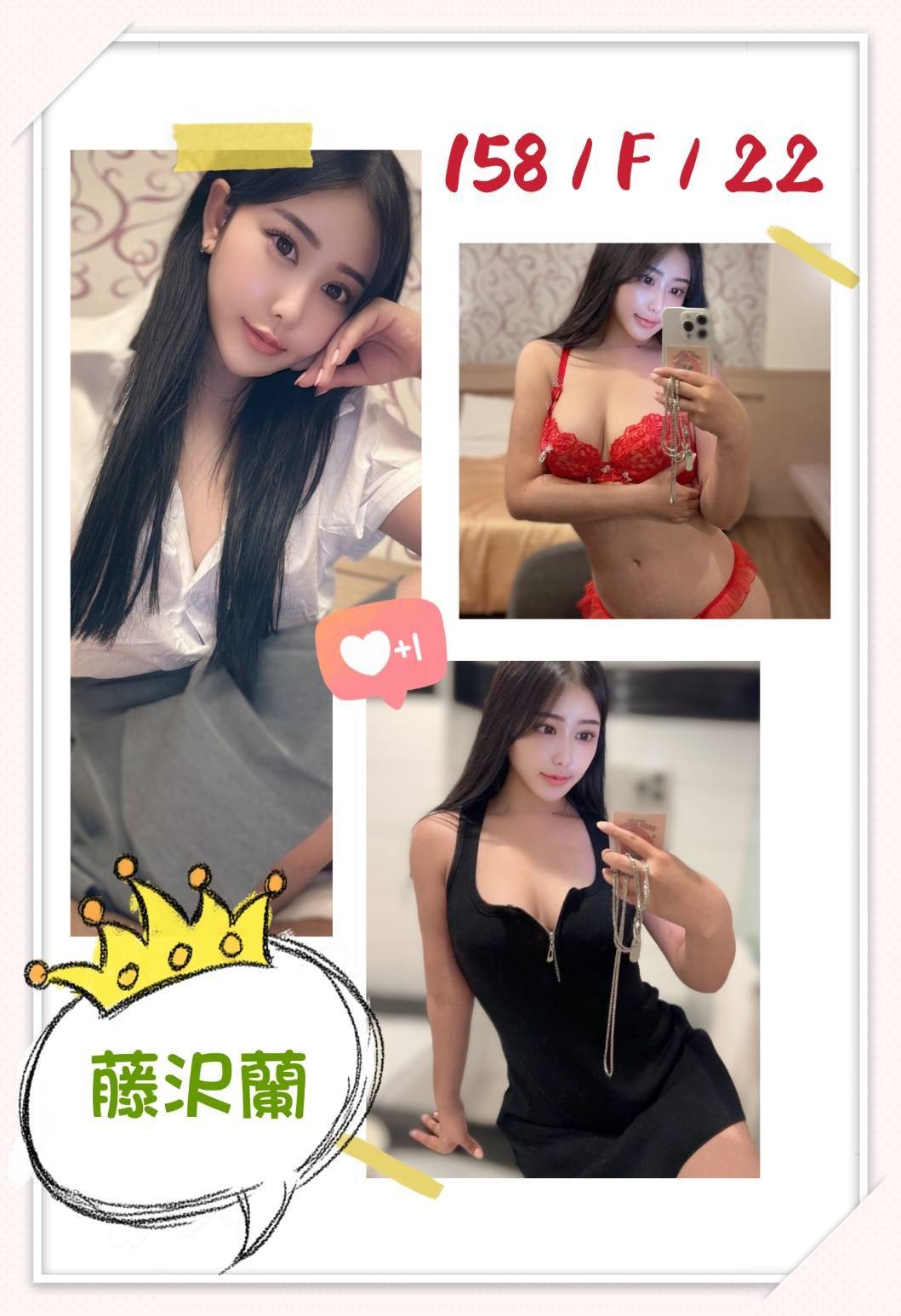 日本台中藤沢蘭外約圖片
