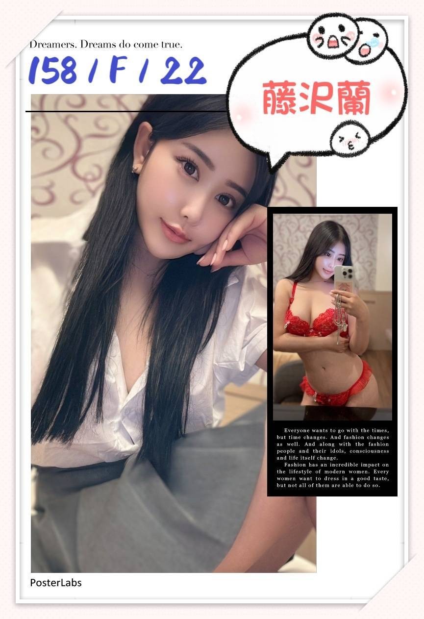 日本台中藤沢蘭定點圖片