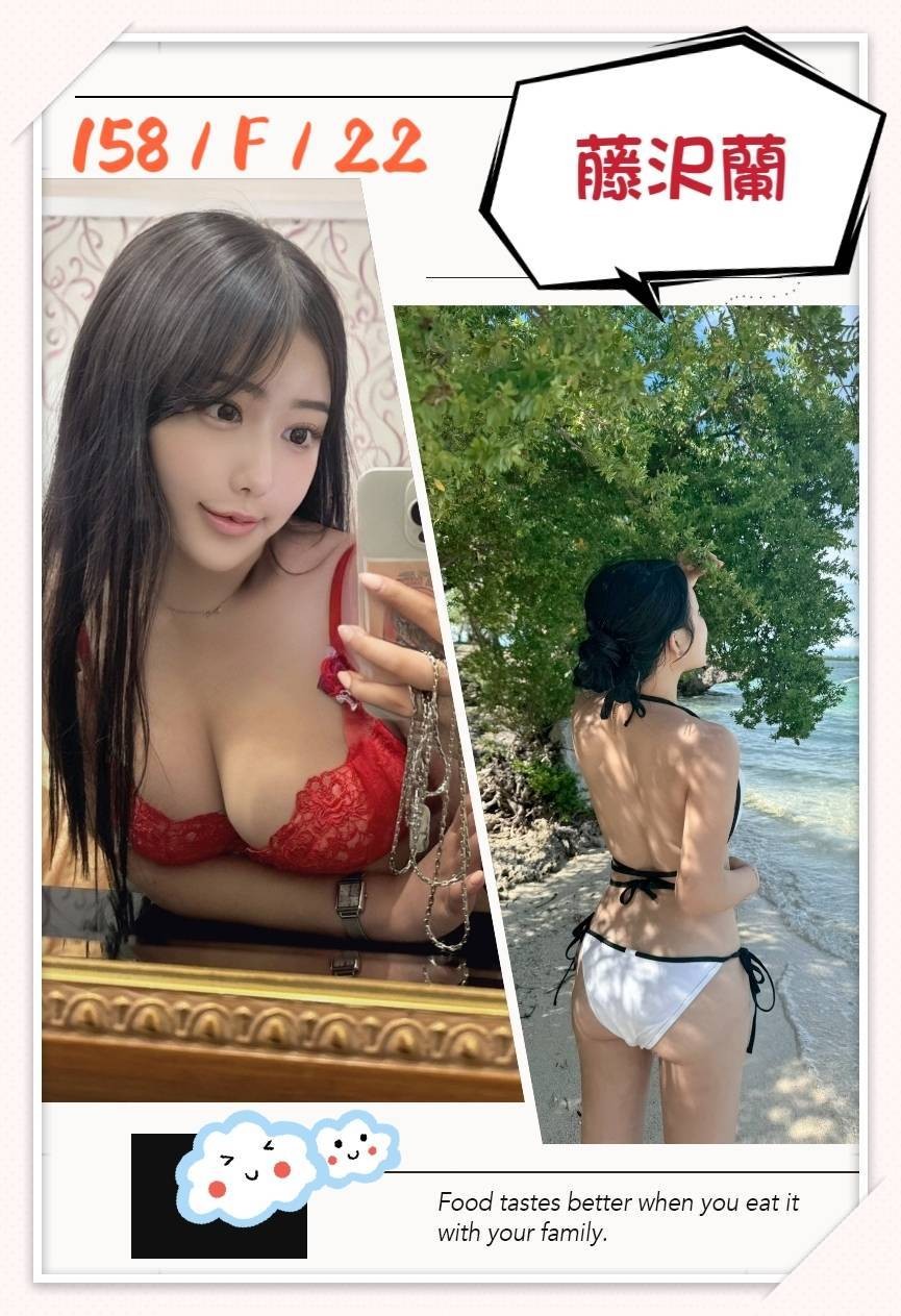 日本台中藤沢蘭定點圖片