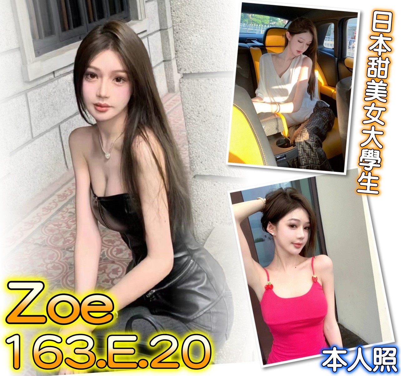 日本台北Zoe外約圖片