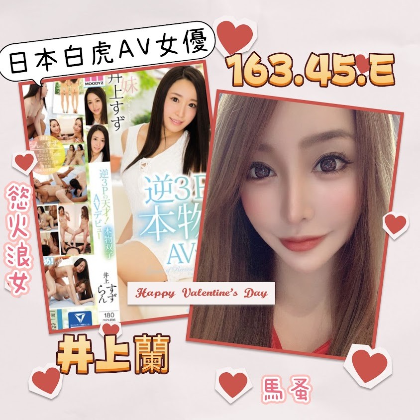 日本台北井上蘭外約圖片