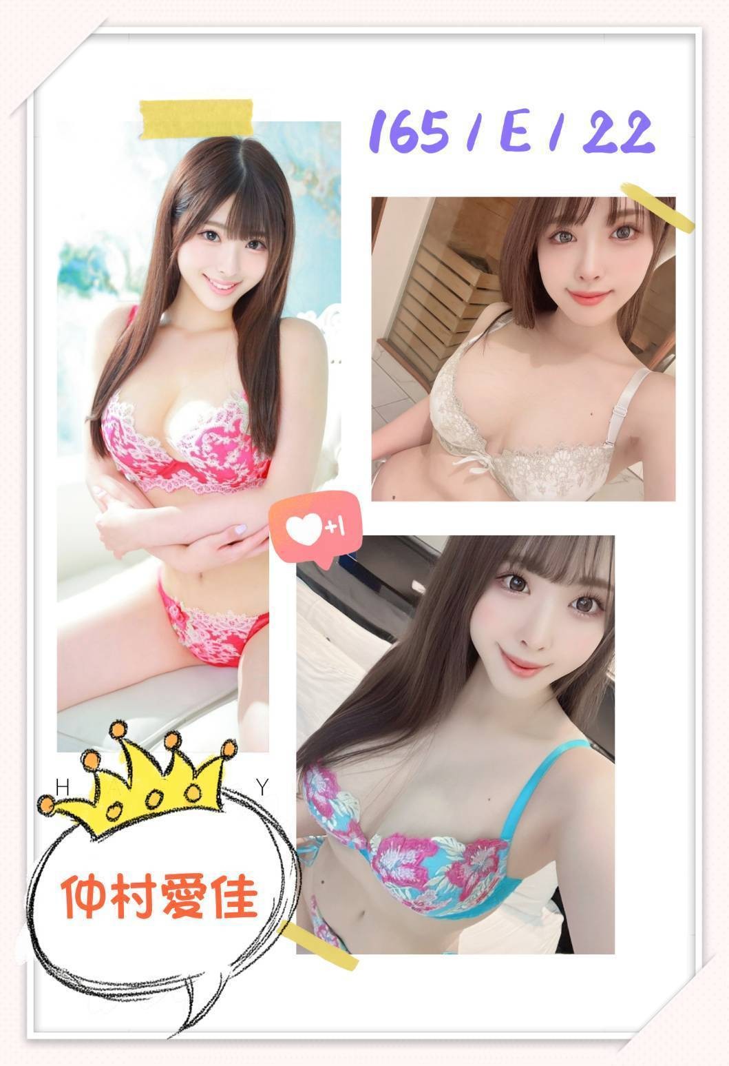 日本台北仲村愛佳外約圖片