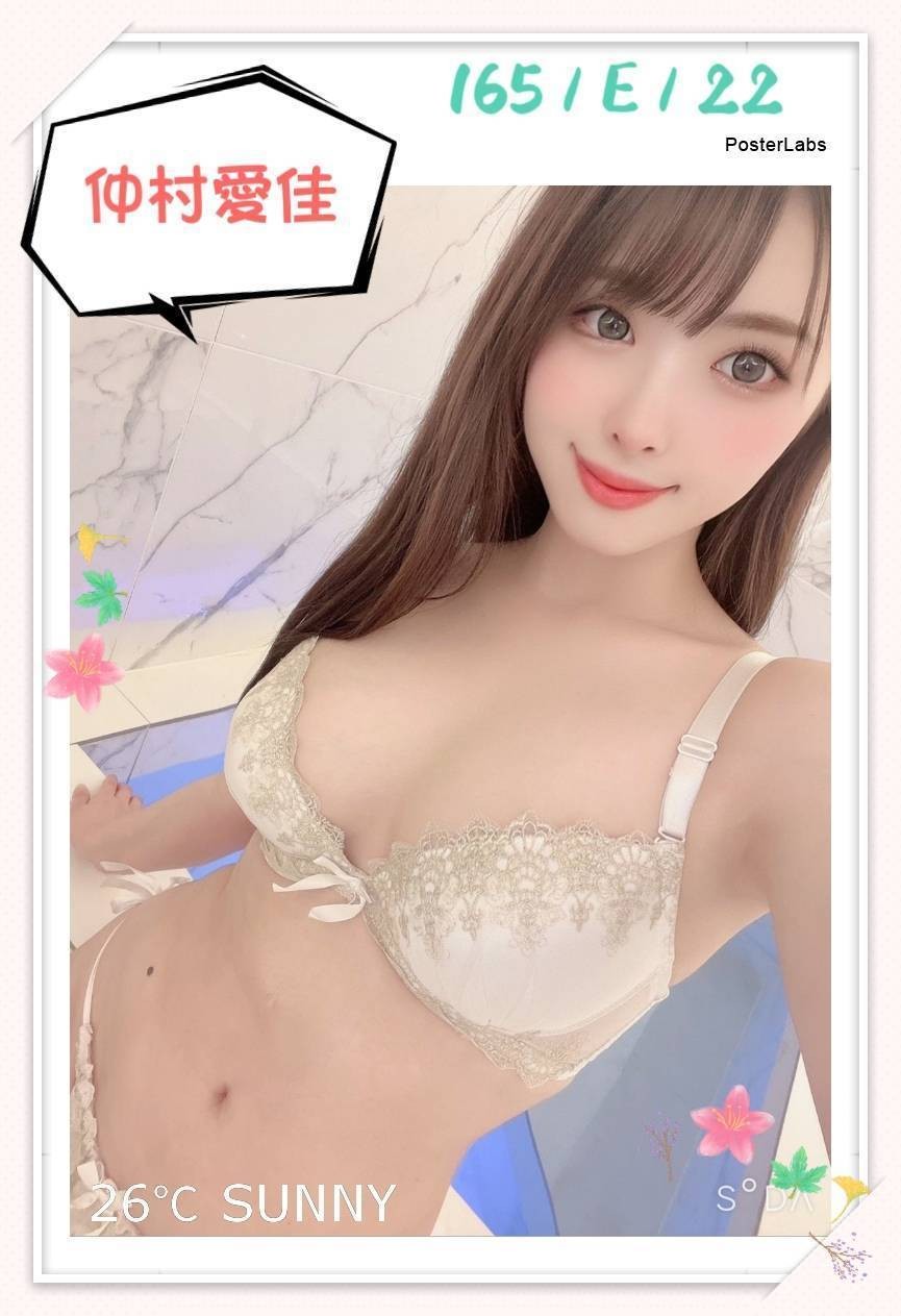 日本台北仲村愛佳外約圖片