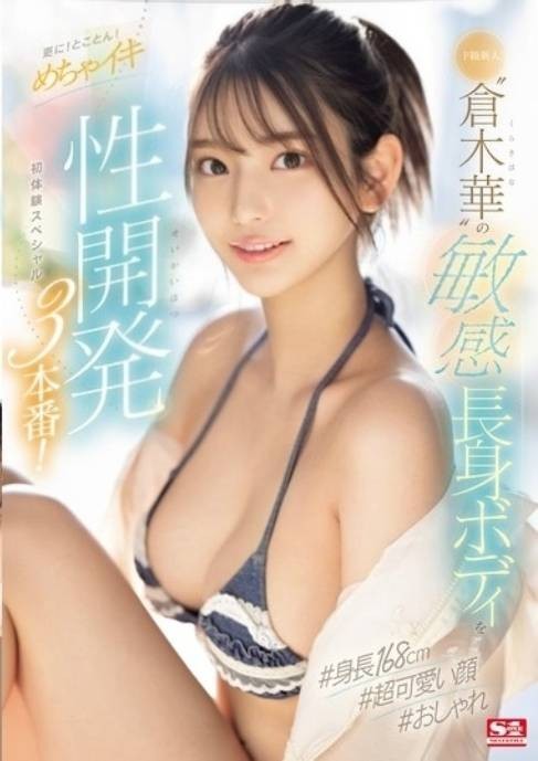 日本台北倉木華外約圖片