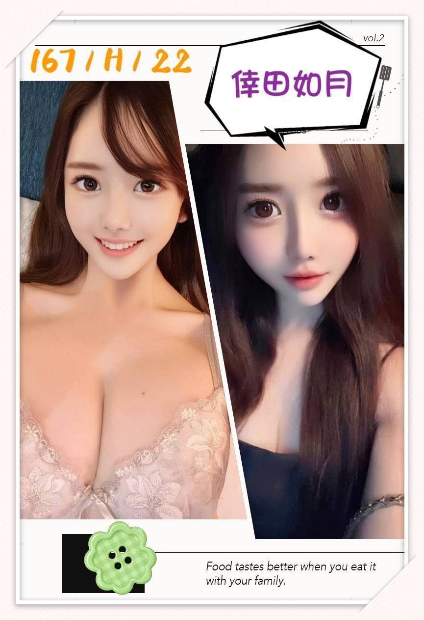 日本台北倖田如月外約圖片